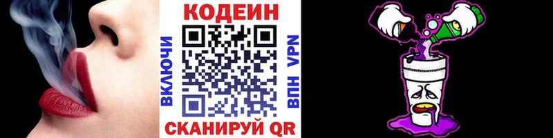 наркота  Ханты-Мансийск  Кодеин Purple Drank 