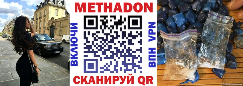 наркотики  Ханты-Мансийск  МЕГА ссылки  МЕТАДОН methadone 